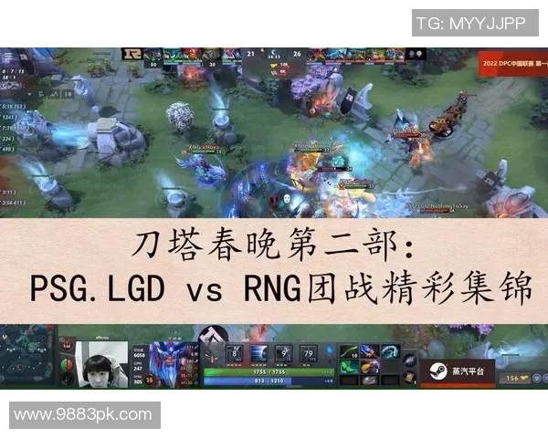 RNG战术解析:如何在DOTA2中掌控局势与团队配合的艺术 RNG战术解析:如何在DOTA2中掌控局势与团队配合的艺术